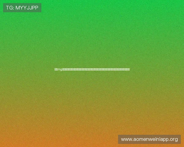 关于mg真人网址的最新发展动态及行业趋势分析打造优质娱乐平台的核心要素详尽解读保障玩家权益的措施 关于mg真人网址的最新发展动态及行业趋势分析打造优质娱乐平台的核心要素详尽解读保障玩家权益的措施