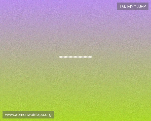 手机版下载维多利亚线上平台开启随时随地的精彩娱乐之旅