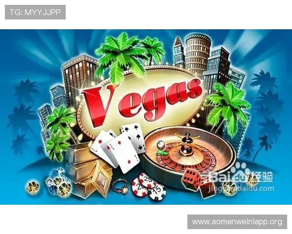 探索拉斯维加斯游戏下载平台，尽情体验各种精彩刺激的赌场游戏