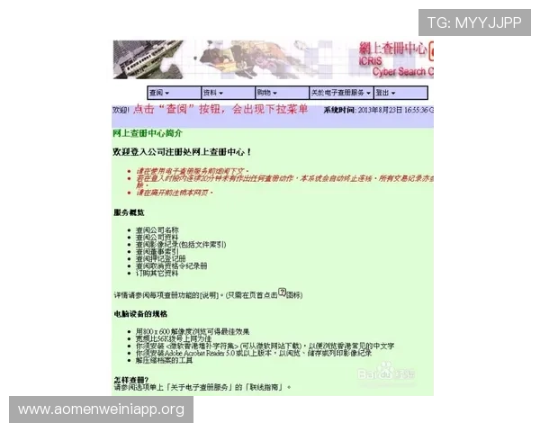 澳门利宝手机官网用户注册流程详解，快速成为澳门利宝平台正式会员