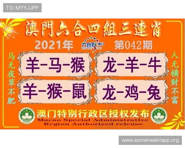 澳门开奖平台官网帮助用户快速找到最新开奖号码及中奖资讯 澳门开奖平台官网帮助用户快速找到最新开奖号码及中奖资讯