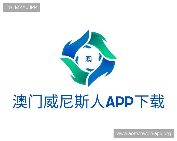 发现澳门威尼斯人app下载